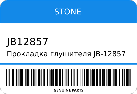 Прокладка глушителя JB-12857/TG1 90917-06083 50x62x5 5VZ-FE STONE JB12857